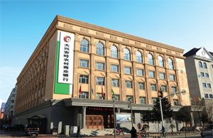 大興安嶺農村商業銀行